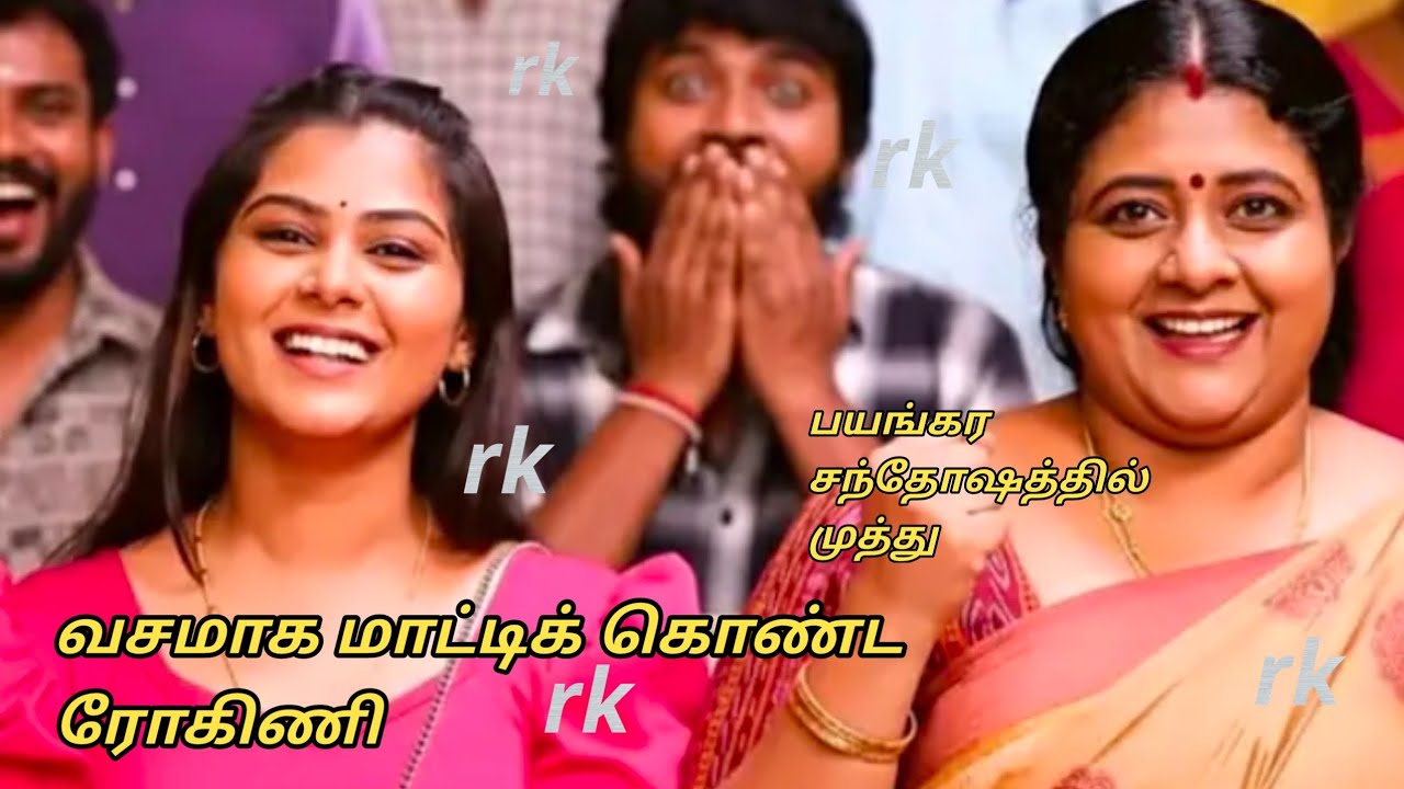 Upcoming பயங்கர சந்தோஷத்தில் முத்து.