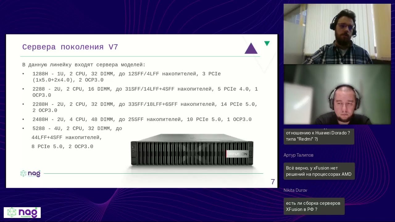 Серверы xFusion и СХД Huawei