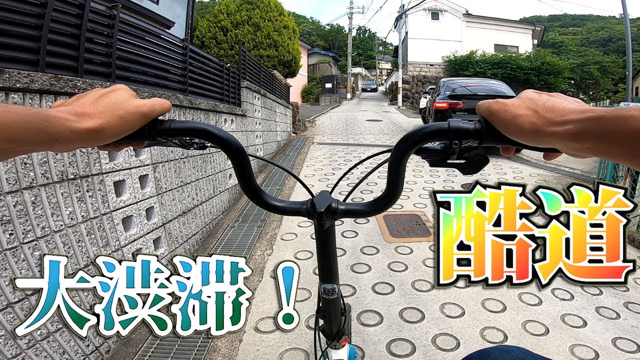 ミニベロで暗峠に行って上らないヒルクライムに覚醒する & Switichプレゼントのお知らせ