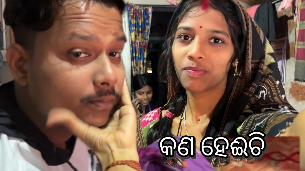 ଆଜି ମୋ  ସ୍ବାମୀ ଙ୍କର କଣ ହେଇଚି🥹😨|| @Ngridervlog #odiavolg #youtube #dailyvideo #villagevlog 