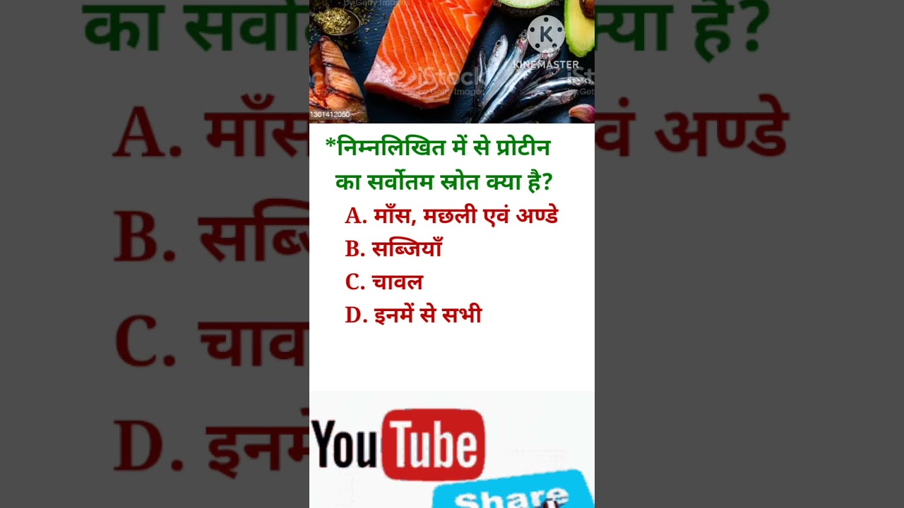 home science questions | home science | home science mcqs in hindi | #homescience#homesciencemcqs