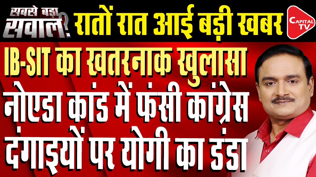 Noida Labour Protest Turns Violent Despite 21% Wage Hike | Dr. Manish Kumar | Capital TV