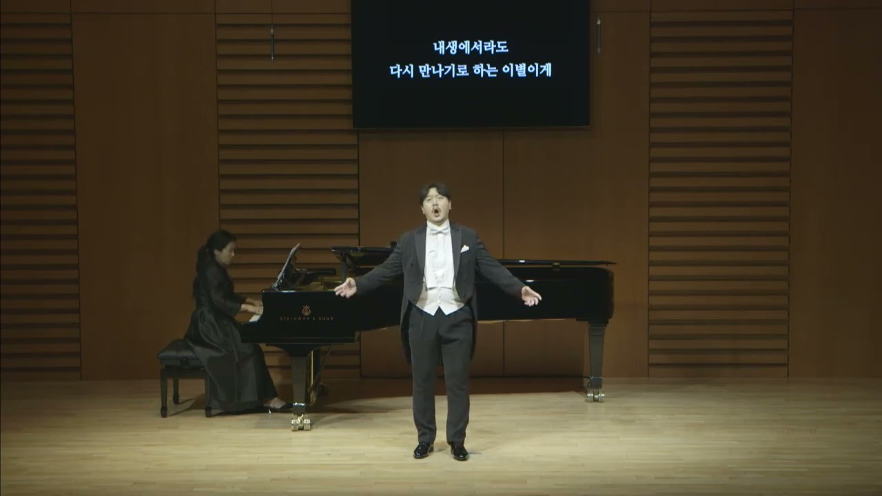 연꽃 만나고 가는 바람같이 (서정주 시 , 이원주 곡)-바리톤 정태준