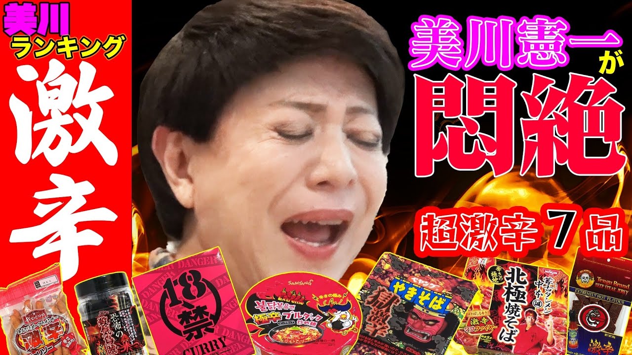激辛飯食ってみたわよ！！