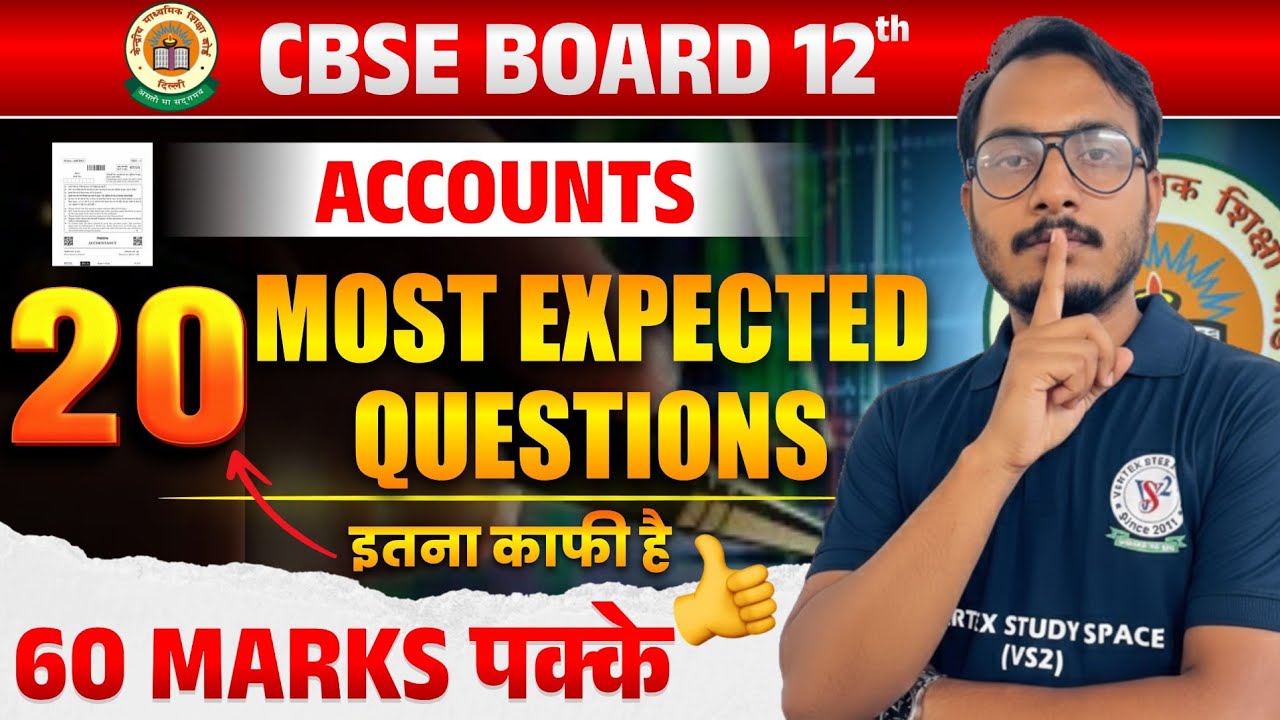 Class 12 Accounts 20 Most Important Questions 💯 | 60+ Marks पक्के | CBSE BOARD EXAM 2026