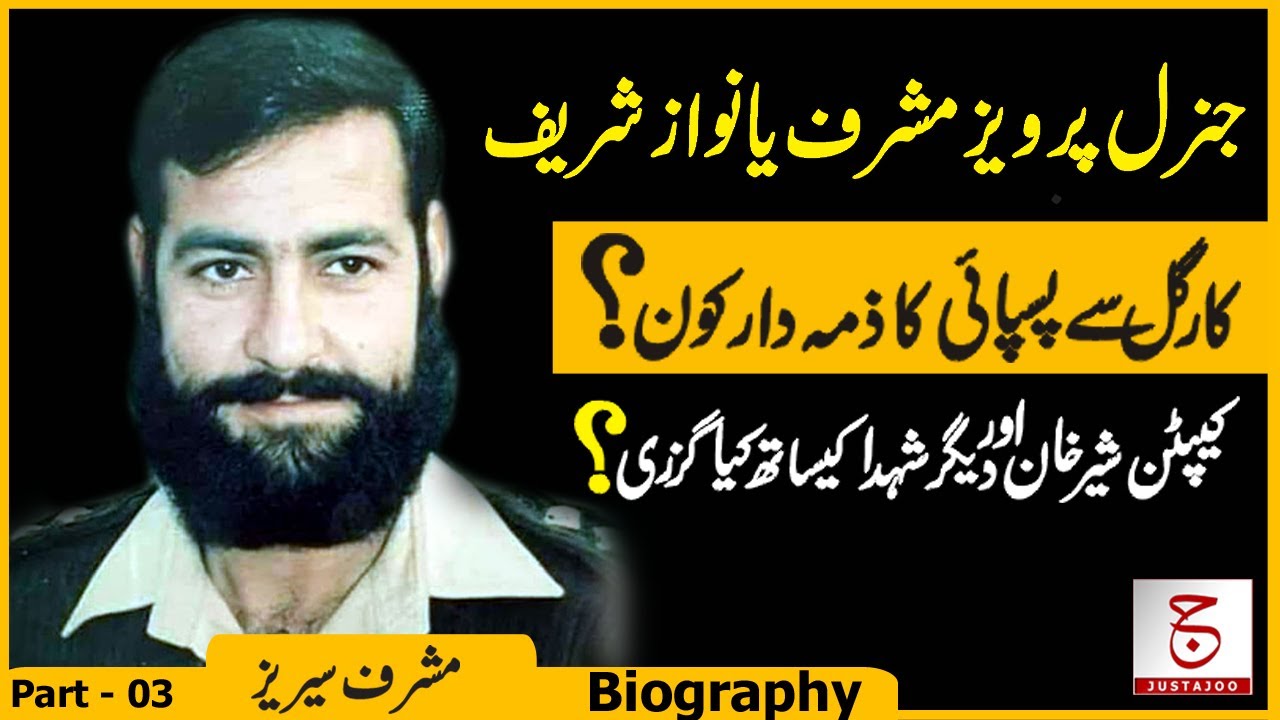 Biography of Gen Pervez Musharraf # 03 | Who was Responsible for Kargil? | Justajoo | Awais Ghauri