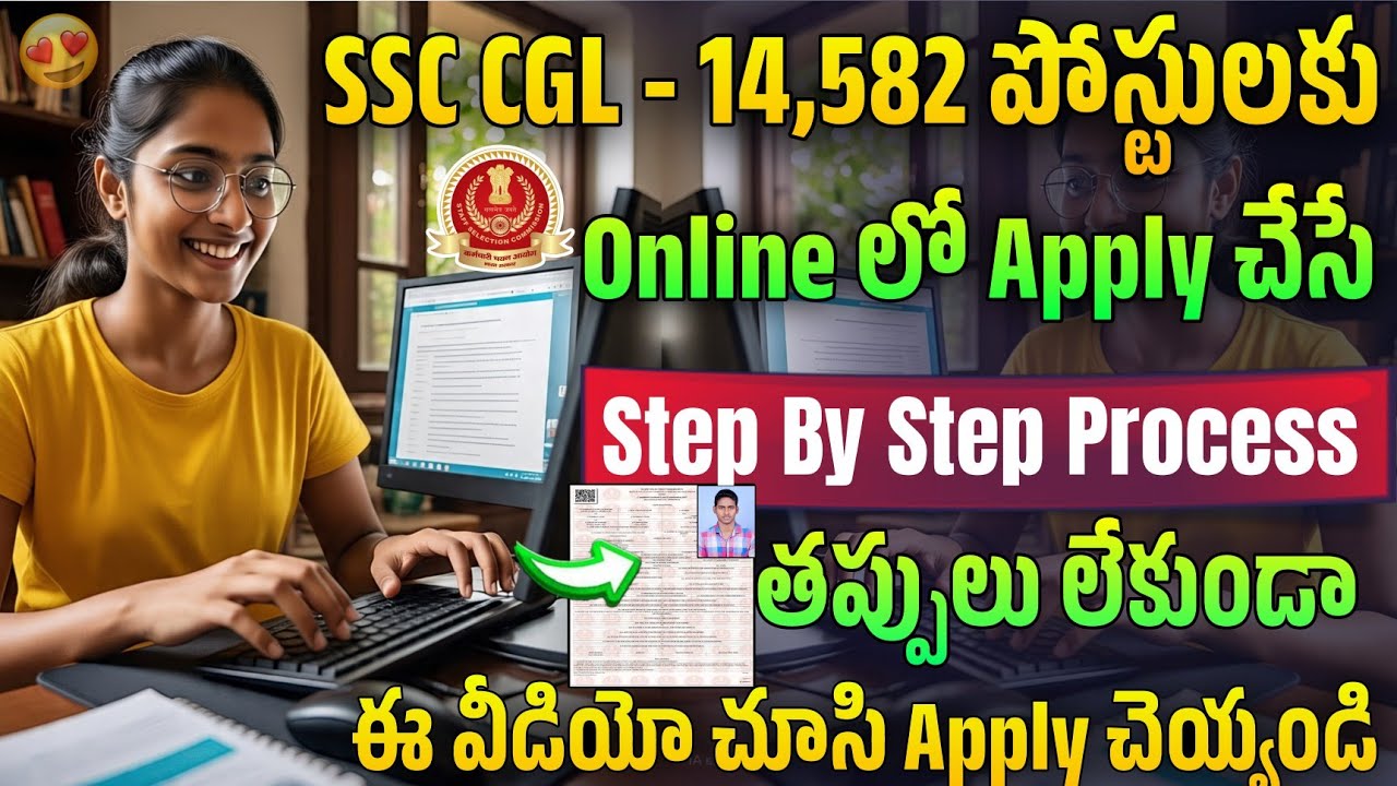 How To Apply SSC CGL 2025 In Telugu | SSC CGL Apply Online 2025 | SSC CGL Notification 2025 Telugu
