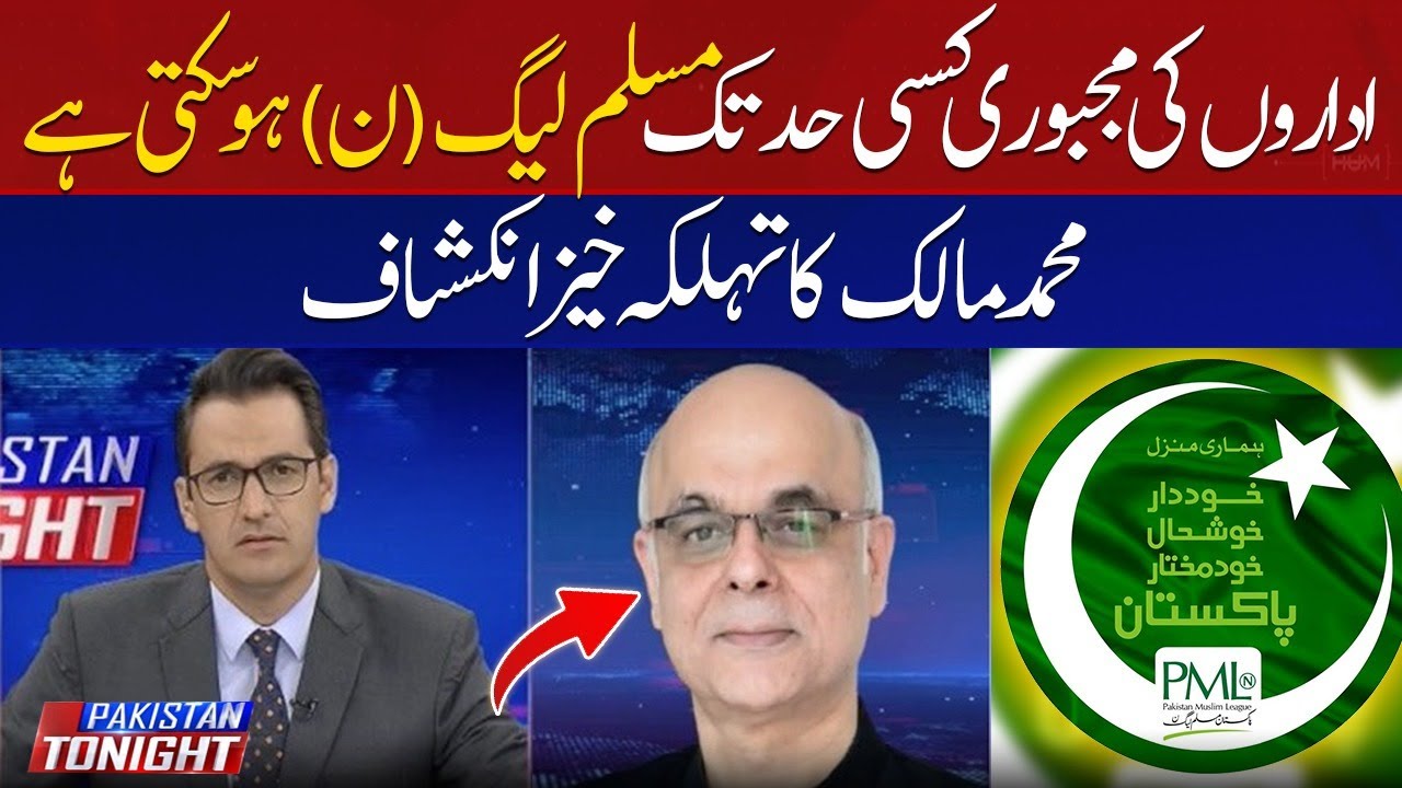 Mohammad Malick Make Shocking Revelation About PMLN And Current Situation | Hum News