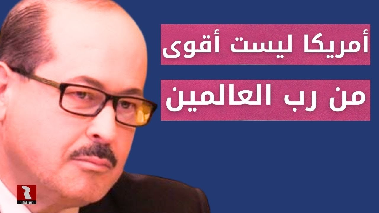 !!أمريكا ليست أقوى من رب العالمين
