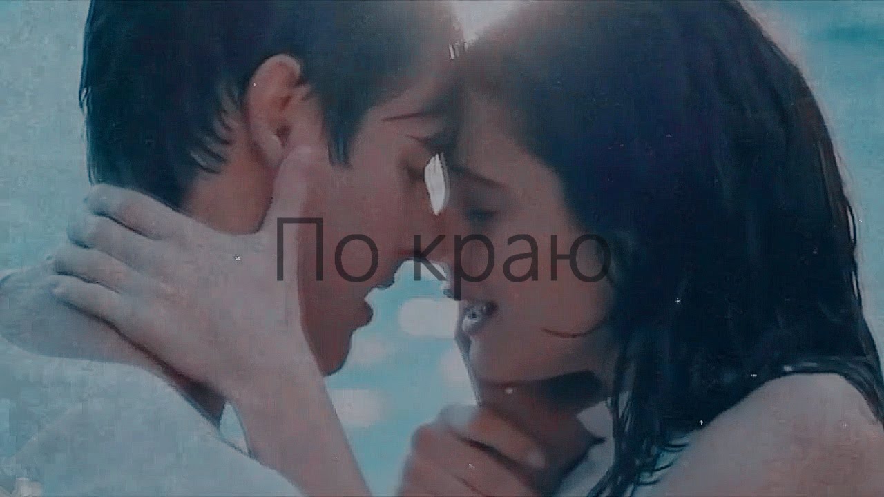 ❖Виолетта и Леон~По краюღ