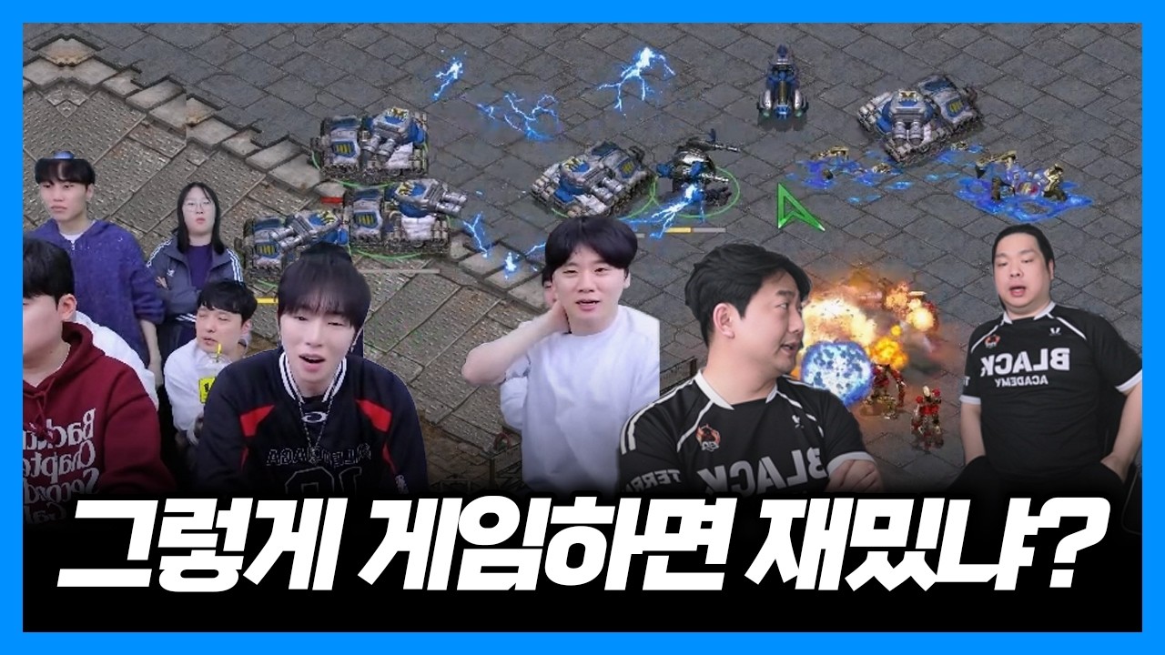 진짜로 감정상한 상대 선수; 같은 팀 테란들도 욕하면서 뒷목 잡았던 그 게임 ㅋㅋㅋ [숲퍼컵]