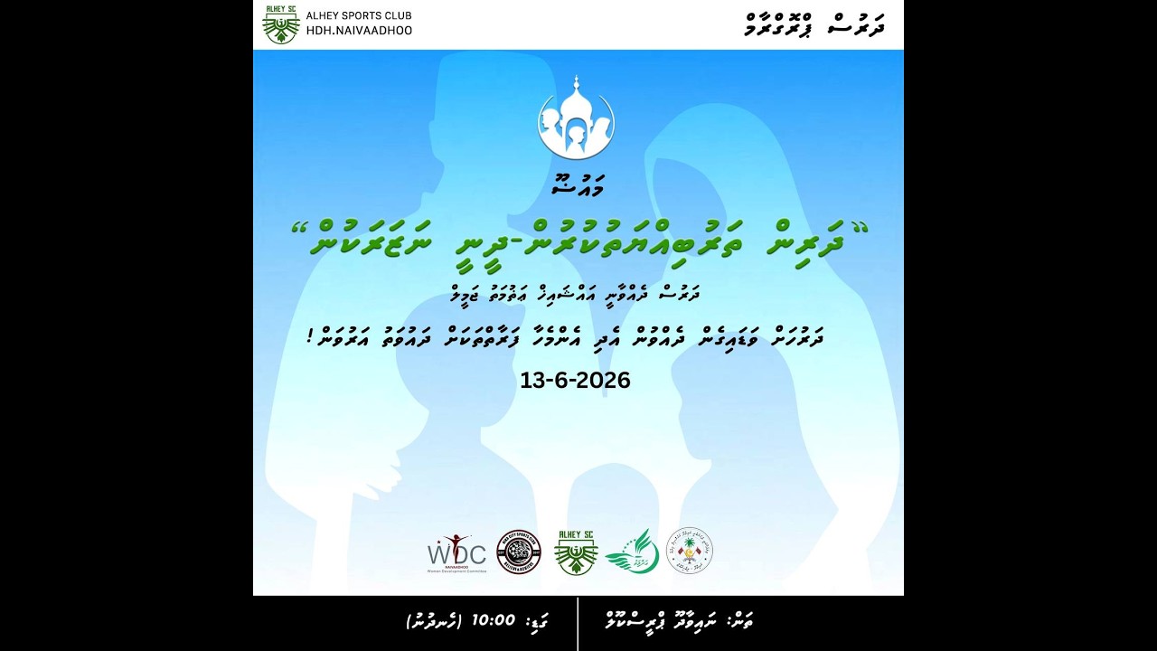 Dharin Tharubiyyathu kurun - Dheenee Nazarakun