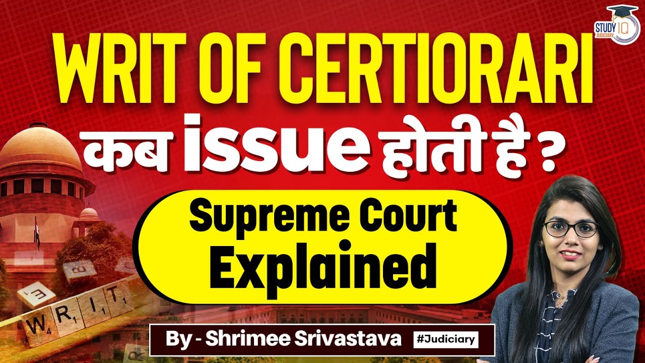 When WRIT of Certiorari is Issued | Supreme Court Explained | StudyIQ Judiciary