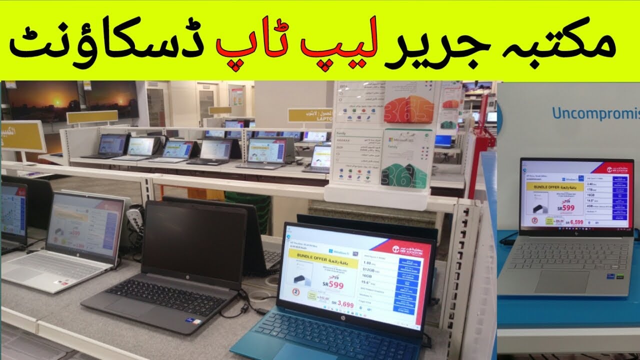 MacBook Pro Asus and HP DELL Lonovo All Laptop Latest Price | Laptop Price in Jeddah,