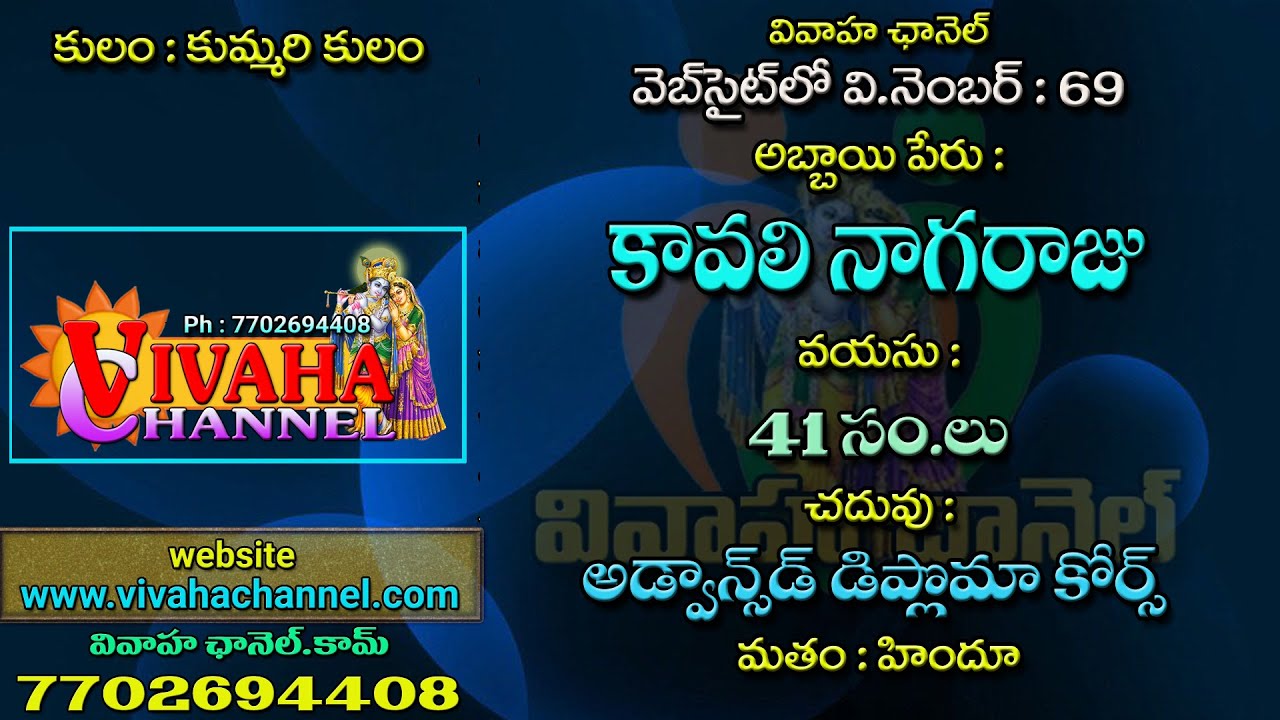 వెబ్&zwnj;సైట్&zwnj; ఐడి : V69 | కుమ్మరి కులం | 41 సం.లు | వెబ్&zwnj;సైట్&zwnj; అడ్రస్&zwnj; :  
