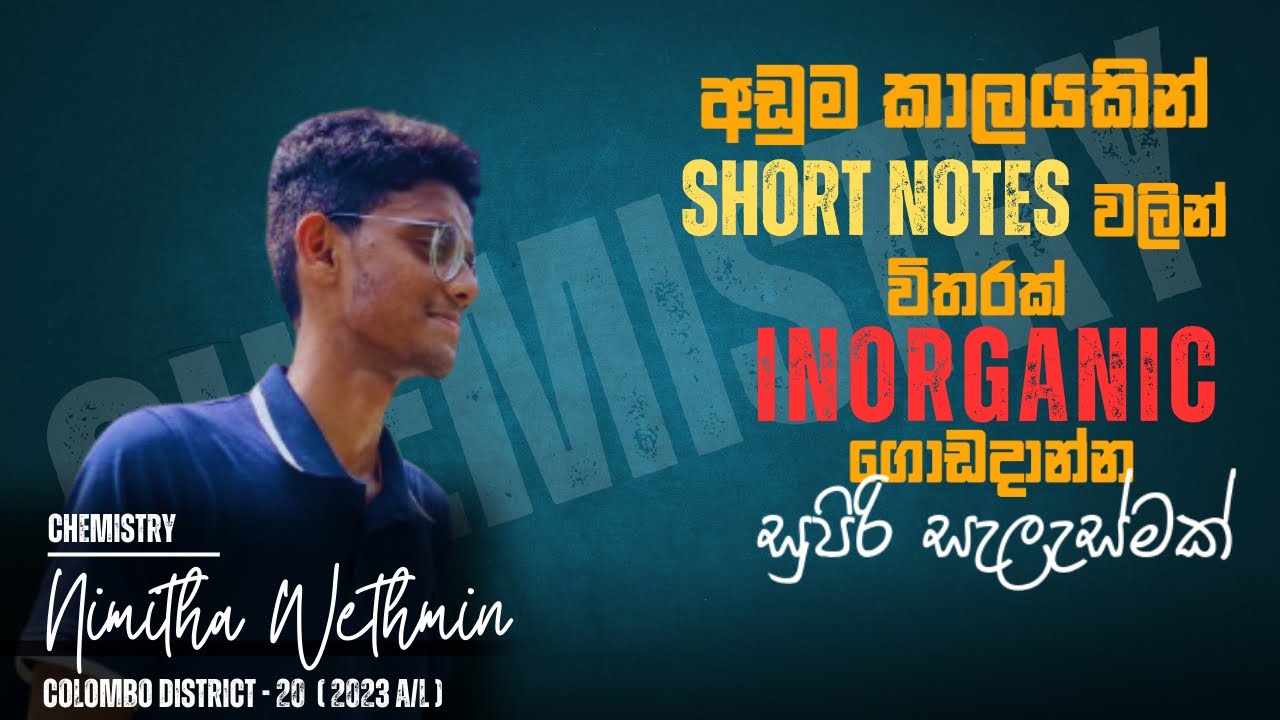 ප්&zwj;රශ්නවලට ගැළපෙන Short Notes වලින් INORGANIC අමතක නොවෙන්න Set කරගන්න සැලැස්මක් | Nimitha Wethmin