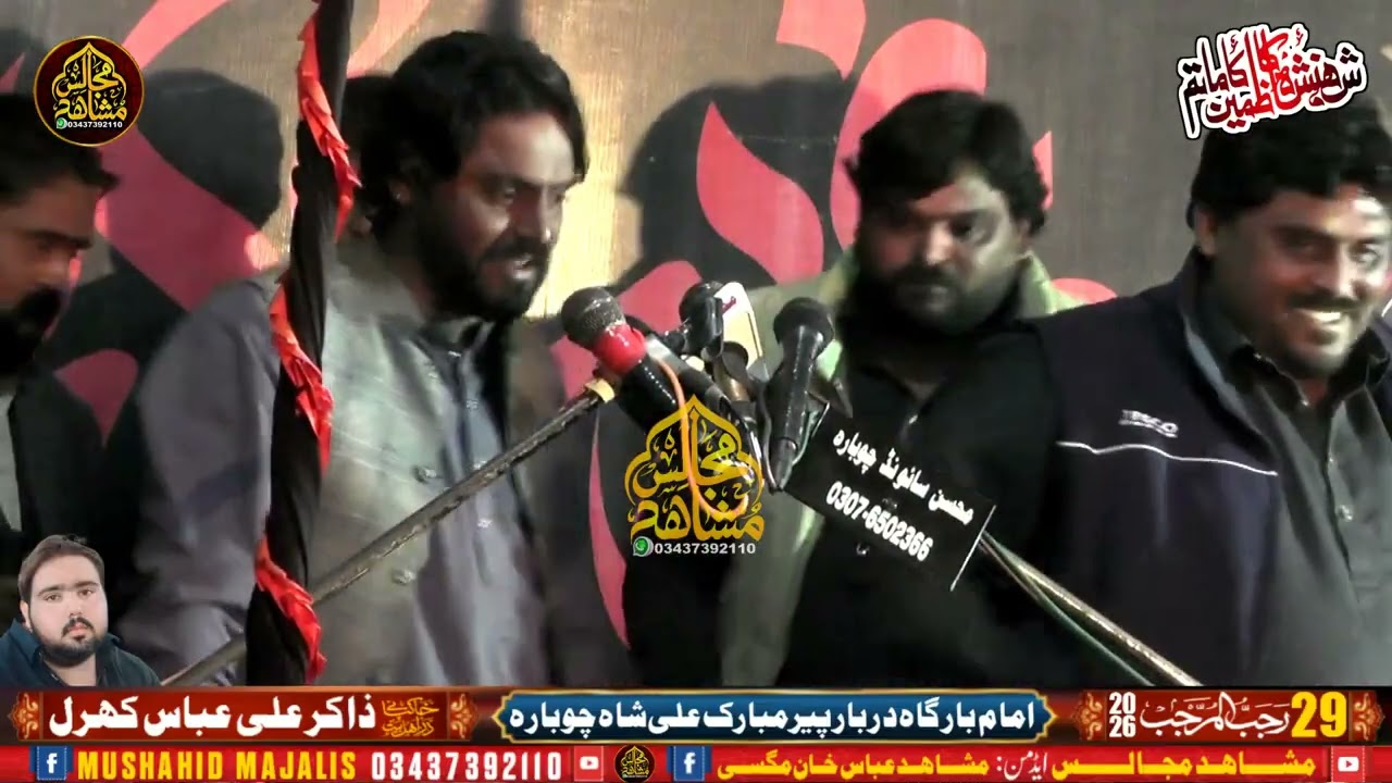 Zakir Ghulam Hur Qalanderi | 29 Rajab 2026 | Mushahid Majalis 