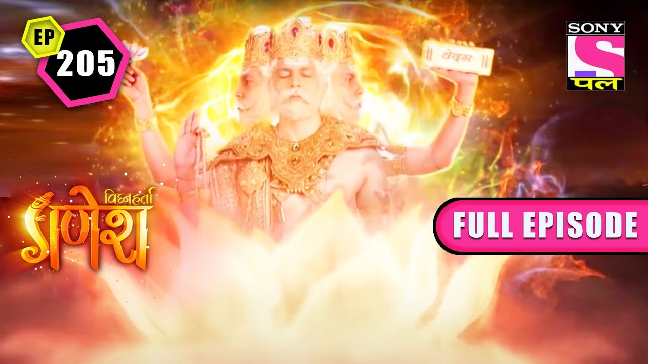 Brahma's Boone | Vighnaharta Ganesh - Ep 205 | Full Episode | 17 April 2022