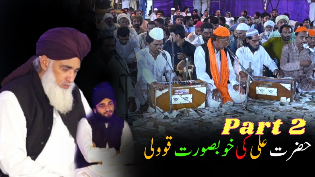 جو نہیں ہے آنکھ پرنم تو یہ گفتگو نہ پوچھو||Peer Syed Akbar Ali Shah Gilani
