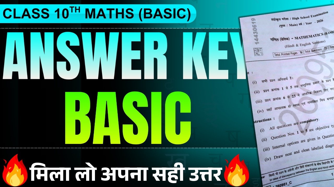 Class 10th Maths (बेसिक) Answer Key ✅ | MP Board Exam 2026