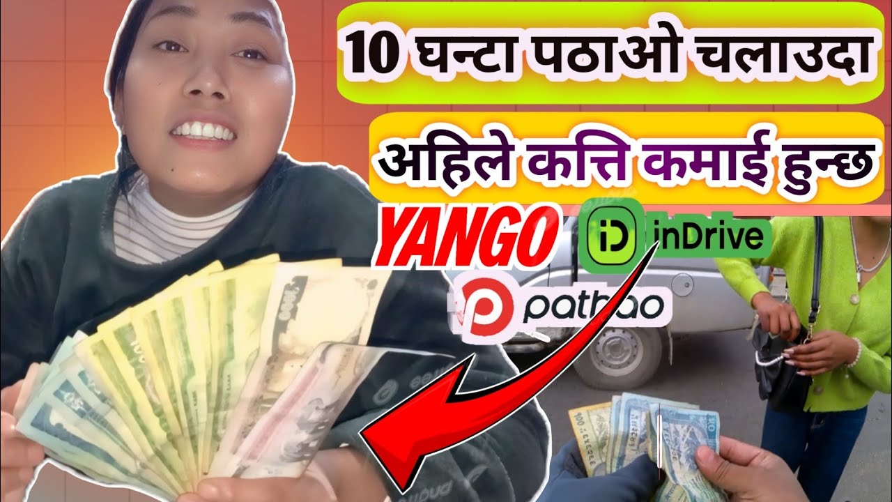 कत्ति कमाउन सकिन्छ ? ktm मा 10 घन्टा पठाओ Yango र inDrive गर्दा 