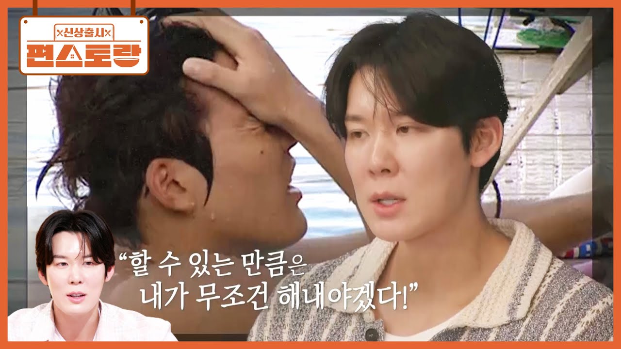 매일 새벽 4시 기상, 수영장 바닥만 보고 살았던 박태환의 30년. 그래도 버틸 수 있었던 이유는.. [신상출시 편스토랑/Fun-Staurant] | KBS 250613 방송