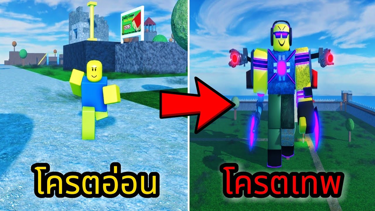 วิธีเริ่มเล่นจาก Noob ไปโครตเทพ The Noob Experiment Battlefront !!?