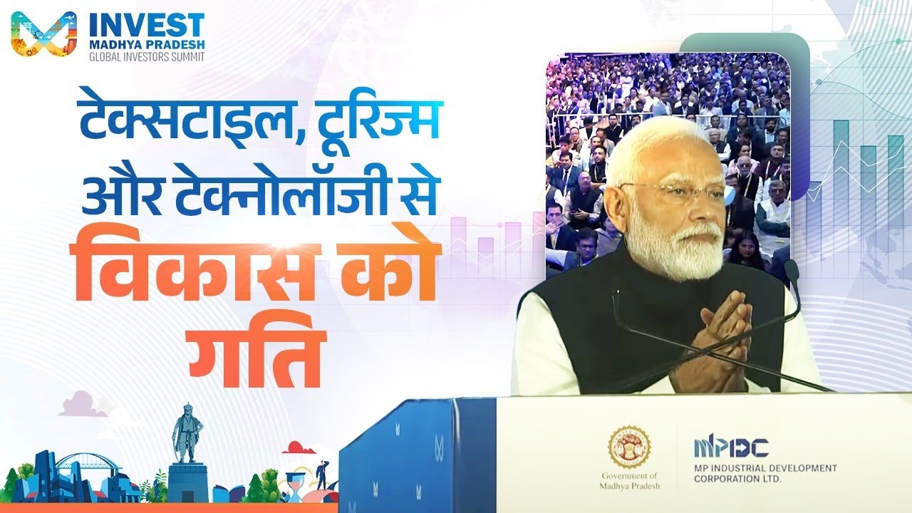 Textile, tourism, & technology will drive India&rsquo;s future, creating millions of jobs: PM