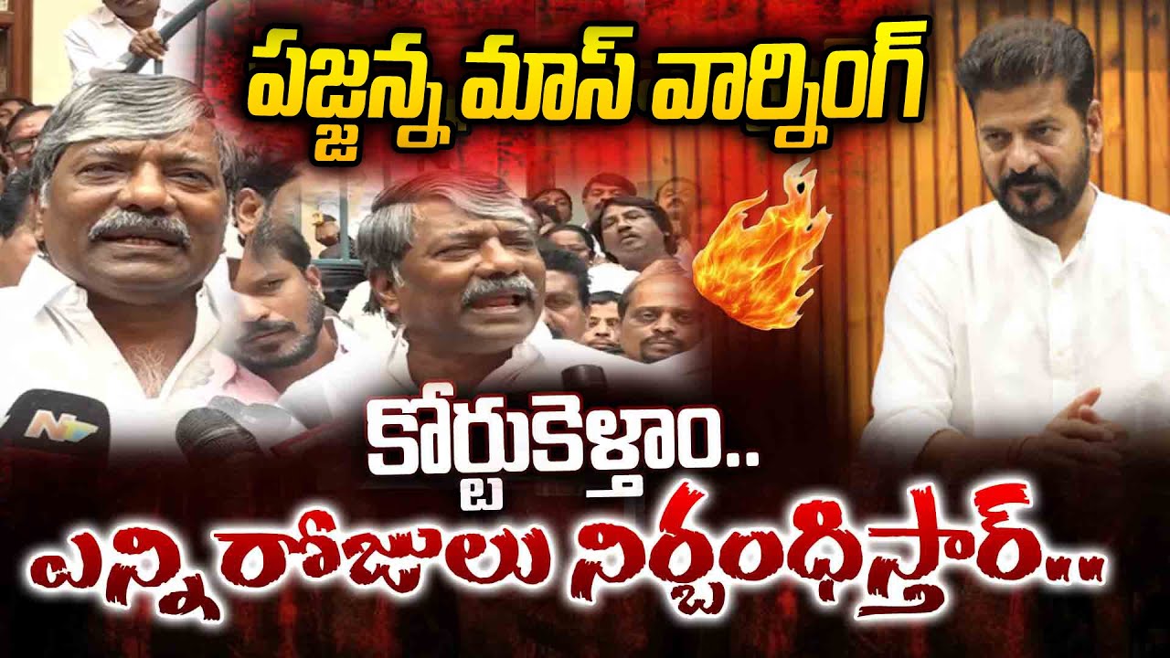 MLA Padma Rao Goud Warns CM Revanth Reddy | Save Secundrabad | T News