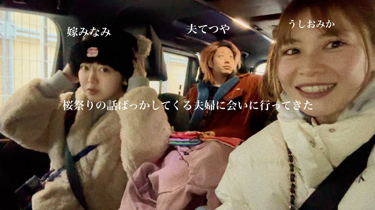 【岡崎】4泊5日てつみぃ家族との記録