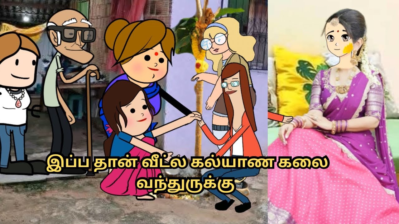 ‼️💥இப்ப தான் வீட்ல கல்யாண கலை வந்துருக்கு😍😍😍💥‼️