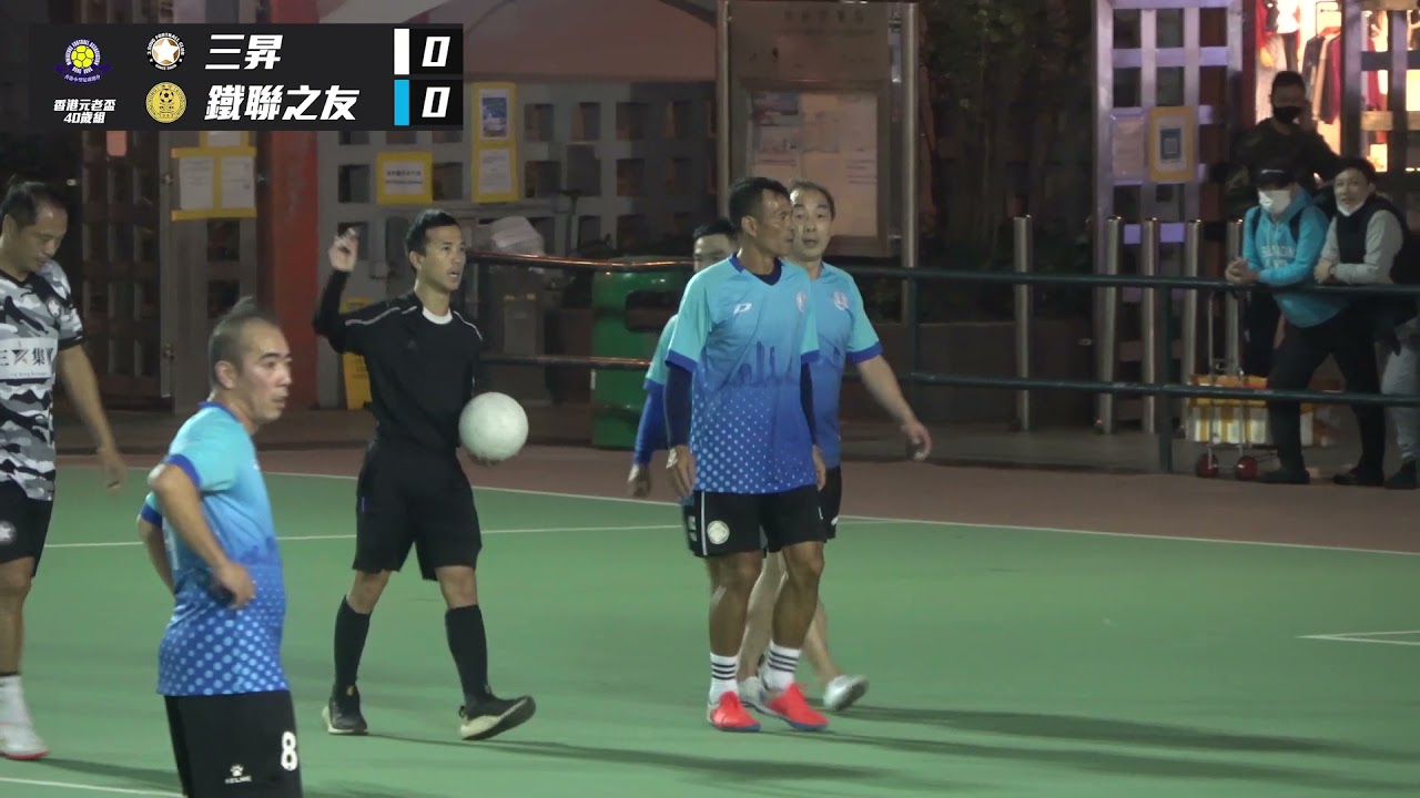 香港小型足球總會 元老盃2021 40歲組 三昇 vs 鐵聯 精華片段
