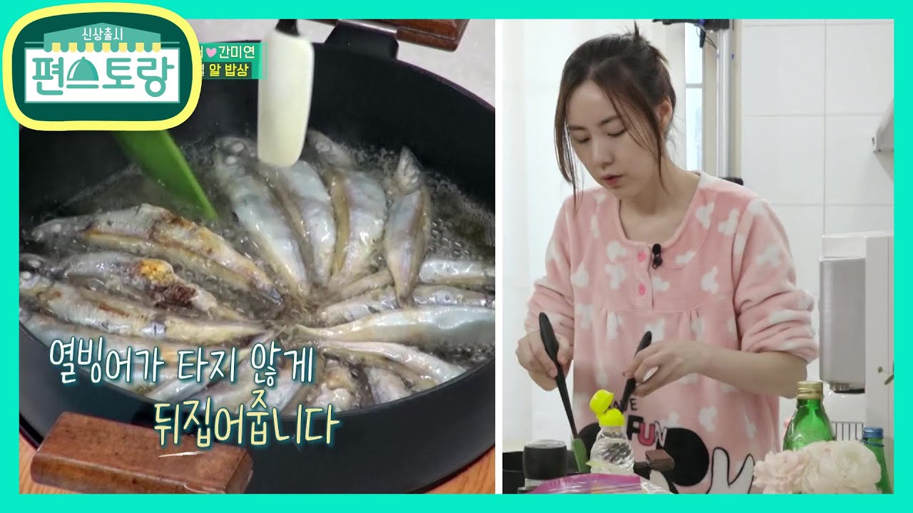 ‘알 러버’ 간미연★뚝딱 차리는 스페셜 알 밥상! 도리뱅뱅X중화소스 [신상출시 편스토랑/Stars Top Recipe at Fun-Staurant] | KBS 210319 방송