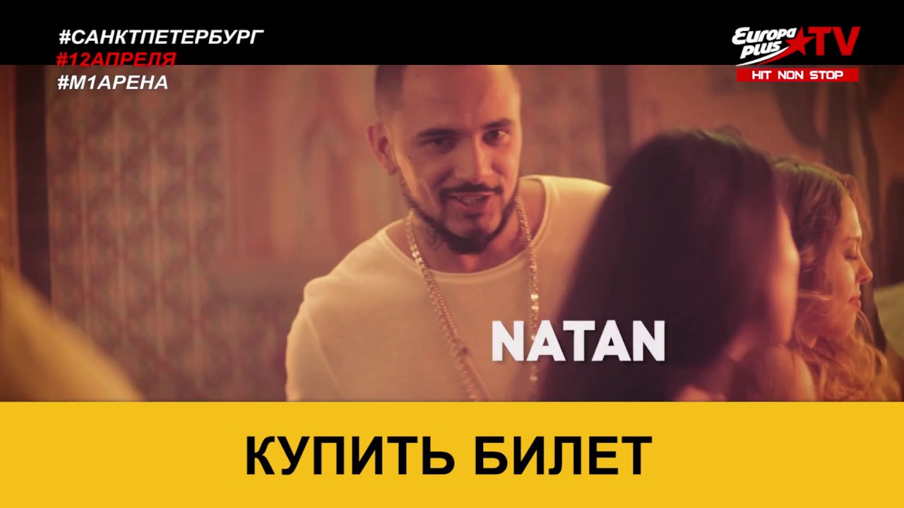Не пропусти! Фестиваль HIT NON STOP. 12 апреля, М-1 Арена, Санкт- Петербург