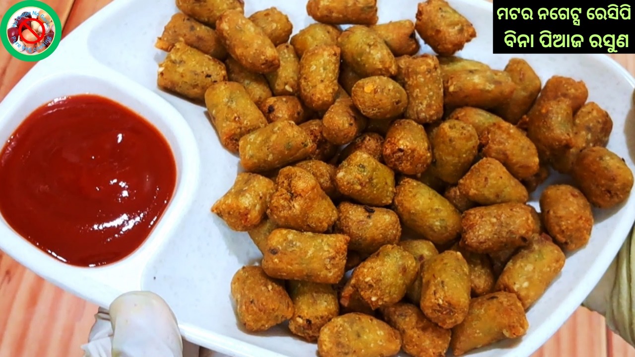 ମଟର ନଗେଟ୍ସ ରେସିପି | No Onion No Garlic Matar Nuggets Recipe in Odia | Crispy Veg Snacks