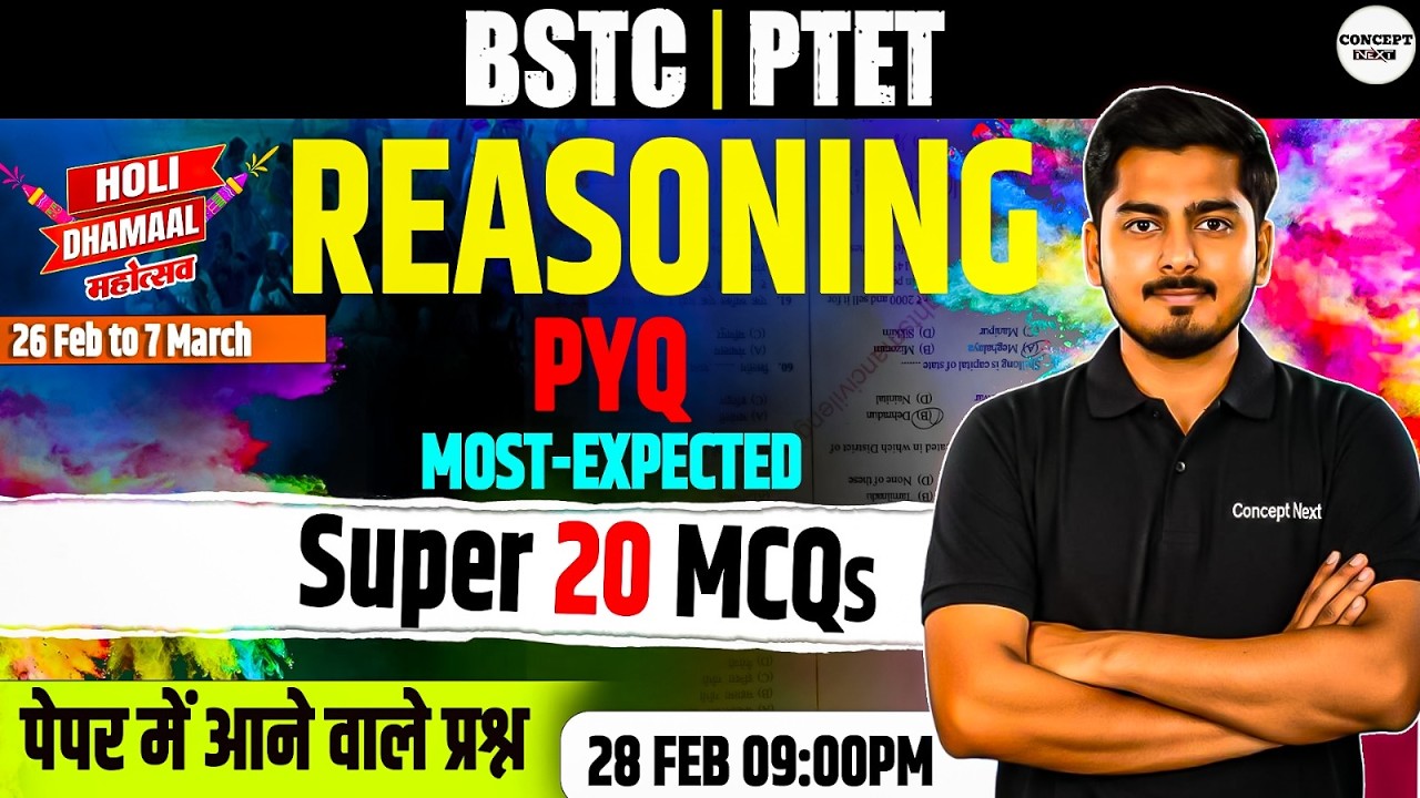 Reasoning PYQ Most Expected Questions 2026 🚨 | BSTC | PTET | Super 20 MCQs |