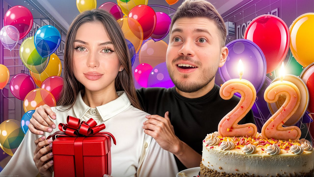 ОТМЕЧАЕМ ДЕНЬ РОЖДЕНИЯ САШИ С СОСЕДКАМИ НА 100.000₽🍰