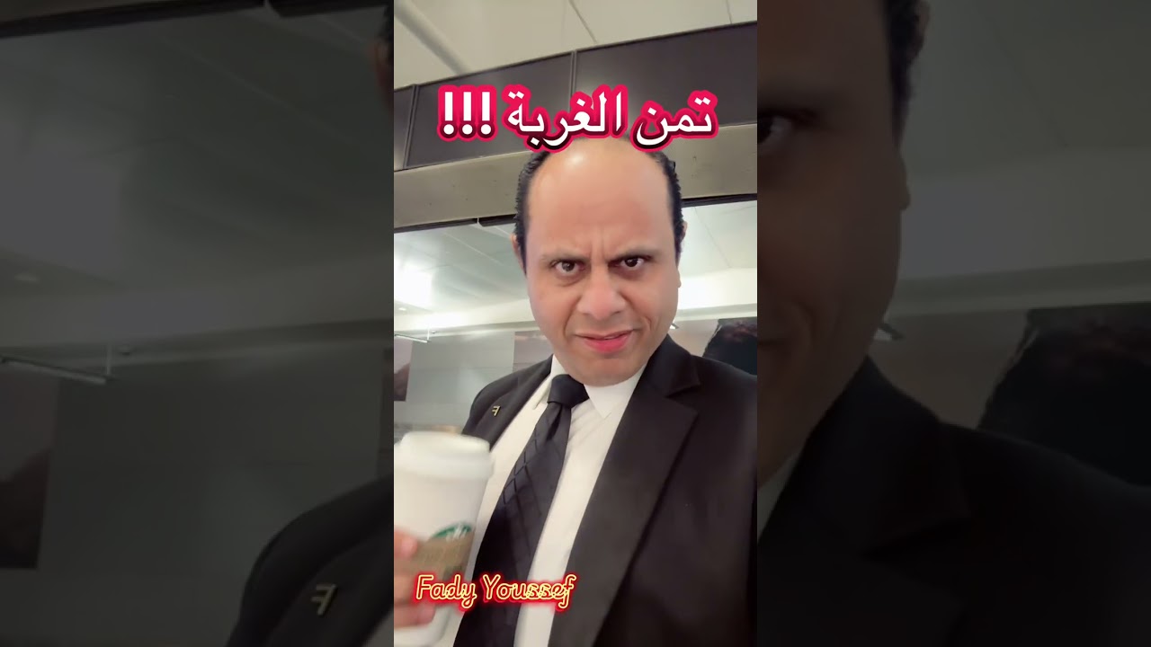  تمن #الغربة🇺🇸🇺🇸🇺🇸
