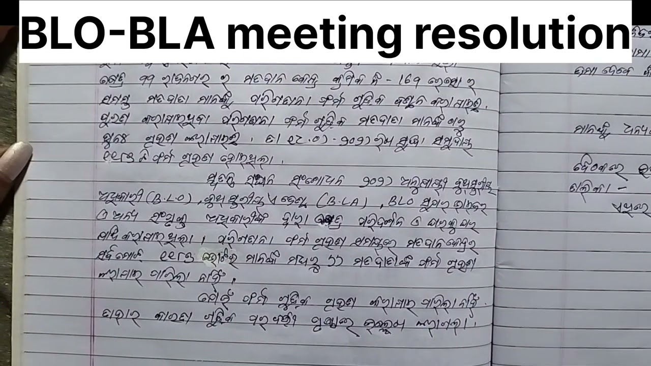 SIR ପରେ କେମିତି BLO-BLA meeting kari resolution ଲେଖିବା ଜାଣନ୍ତୁ#trendingvideo#SIR#resolution