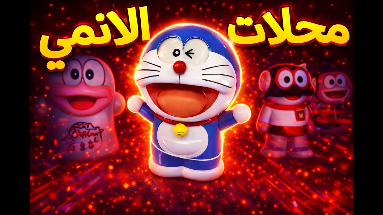 مذكرات اليابان ١ | محلات الانمي