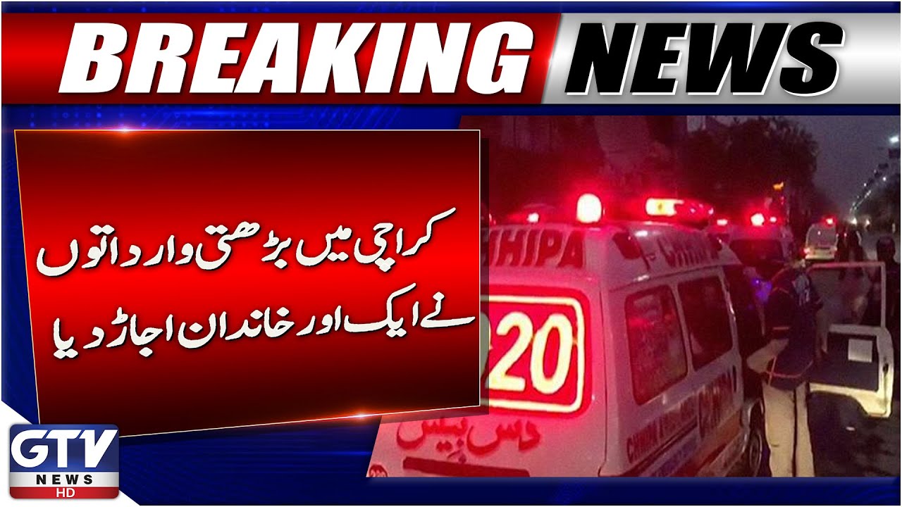 Karachi Crime | Child Ki!!ed in Robbery | Street Violence | Law and Order | Breaking News | GTV News
