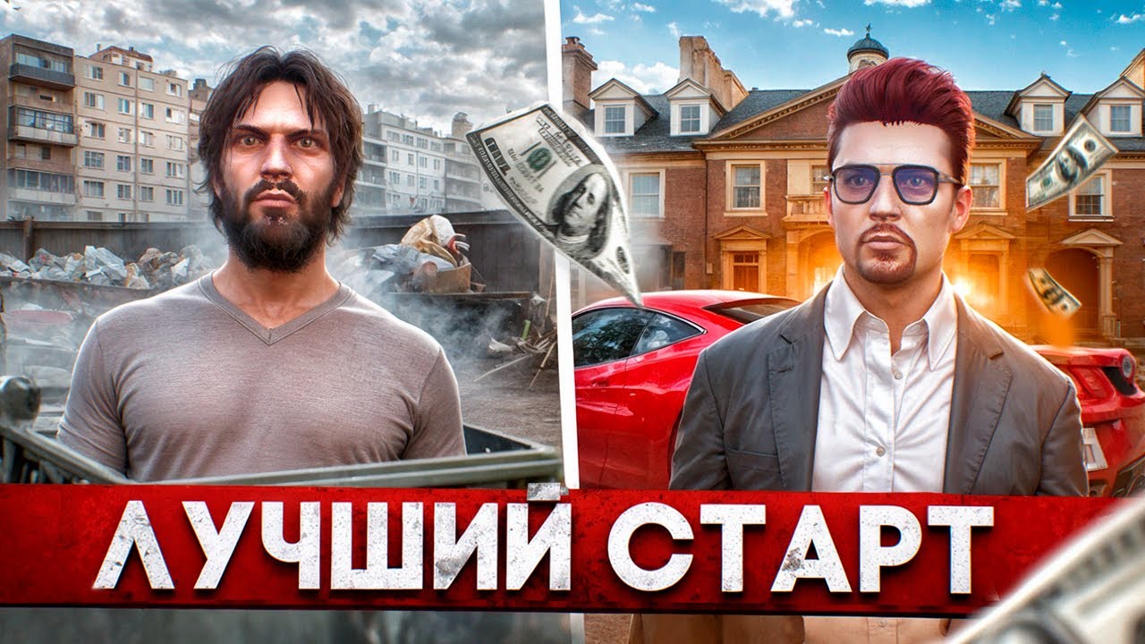 ЛУЧШИЙ СТАРТ НА ОТКРЫТИИ 16 СЕРВЕРА DENVER - КАК НАЧАТЬ ИГРАТЬ в GTA 5 RP / MAJESTIC RP