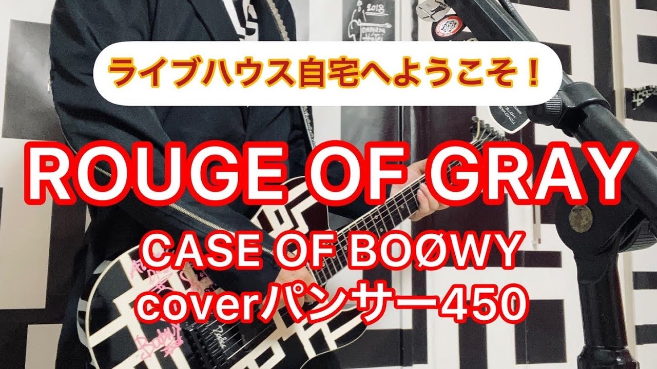 ROUGE OF GRAY CASE OF BOØWY coverパンサー450
