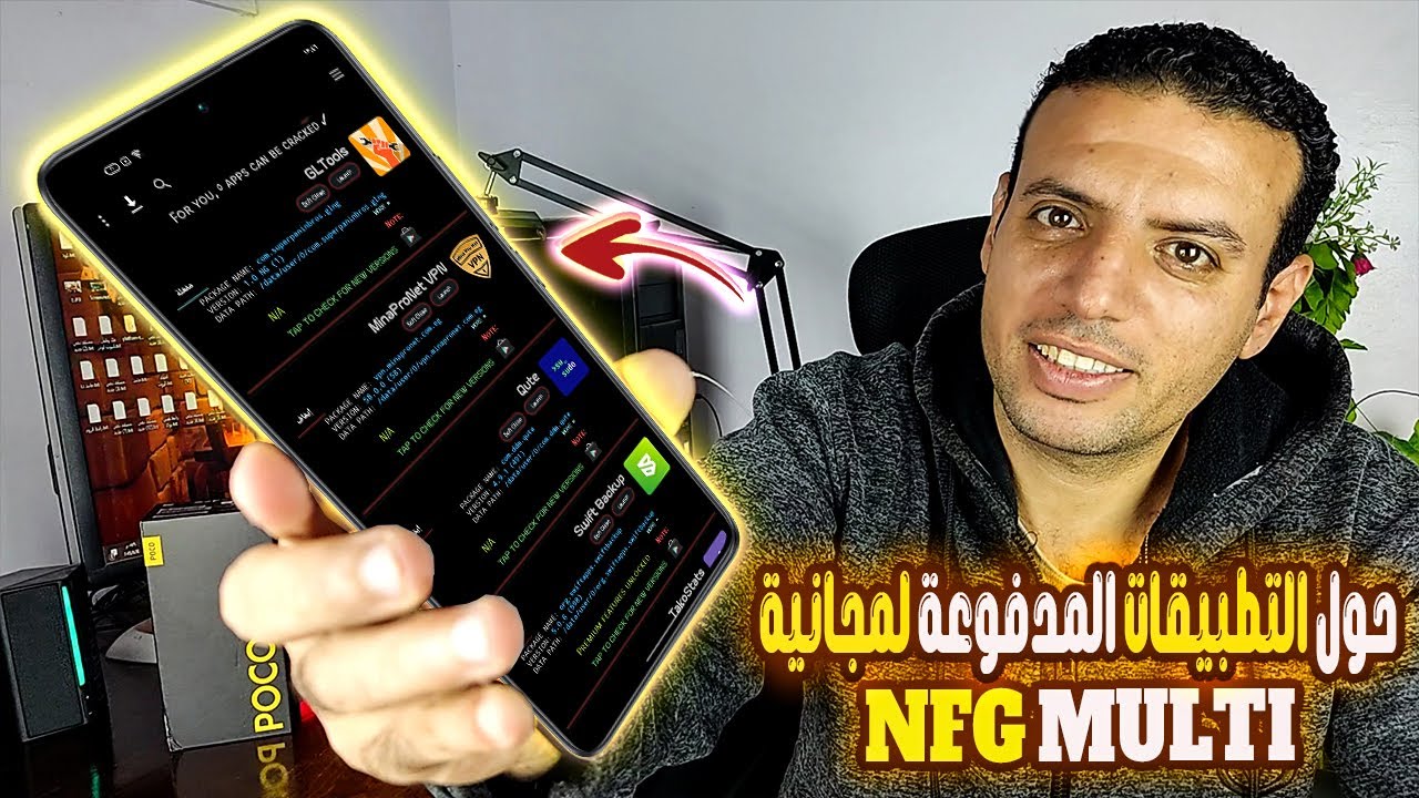 اكتشفت سر خطير لتحويل أي تطبيق مدفوع لمجاني على الأندرويد 😳📲