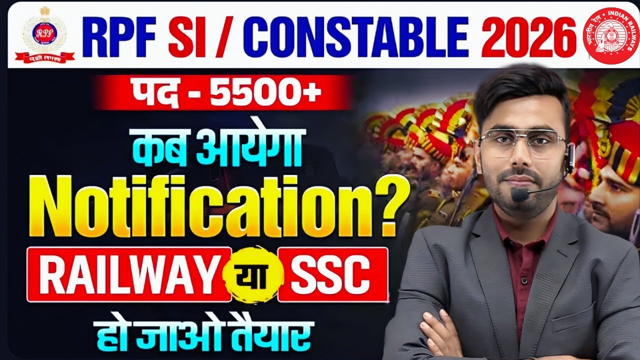 RPF Vacancy 2026 Big Update 🔥 | RPF Constable & SI New Notification | Railway Latest News Today
