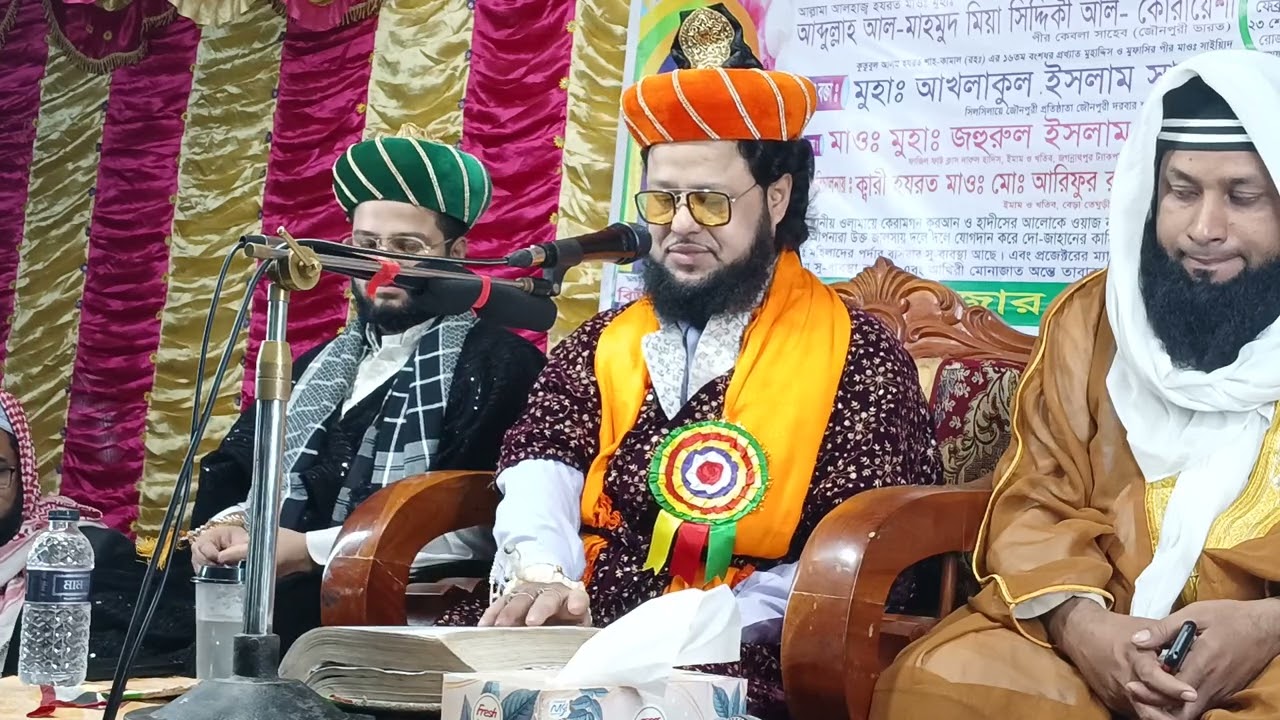 পীরজাদা মাওলানা মোহাম্মদ আব্দুল্লাহ আল মাহমুদ সিদ্দিকী সাহেব..