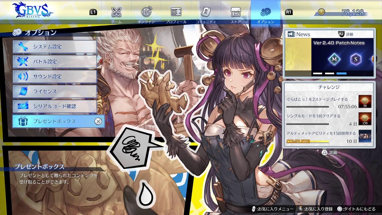 [GBVSR]グラブル星人を目指してグリームニルランクマ#69