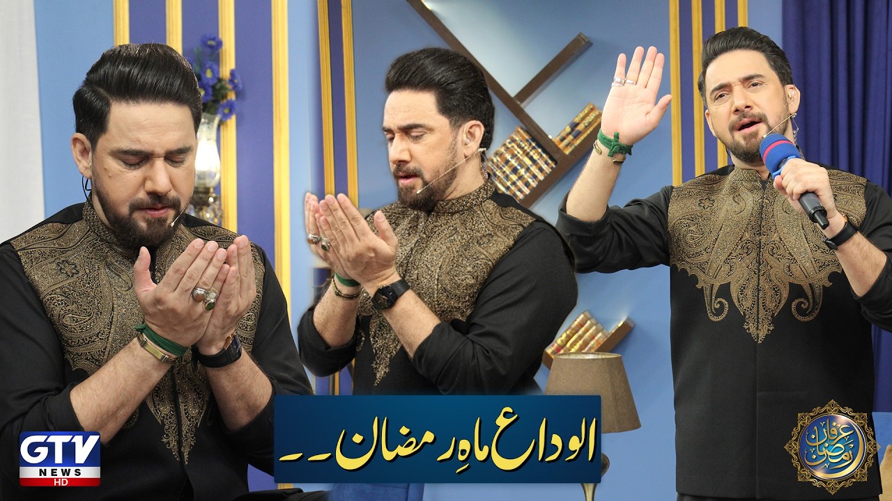 Alvida Mahe Ramzan | Farhan Ali Waris | Bayan | Kalam | Irfan e Ramzan | Ramdan 2026