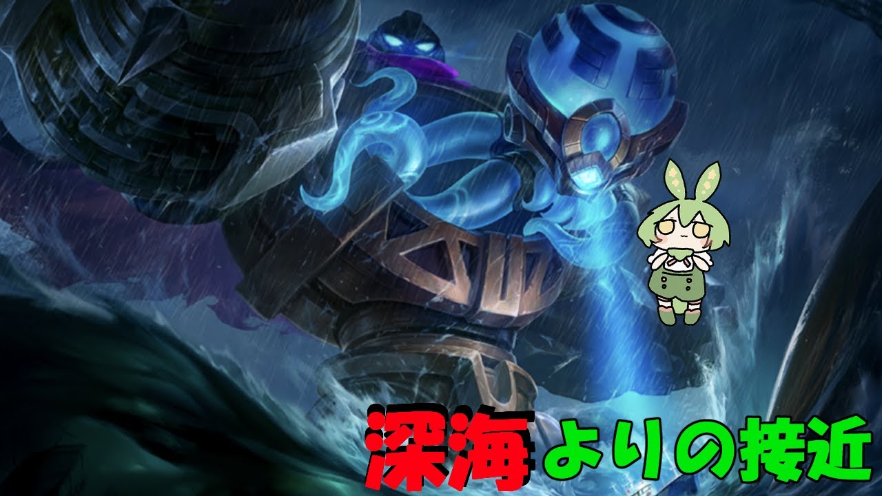 【Mobile Legends】海底より出ずる者！アテラスを使うずんだ【ずんだもん実況】