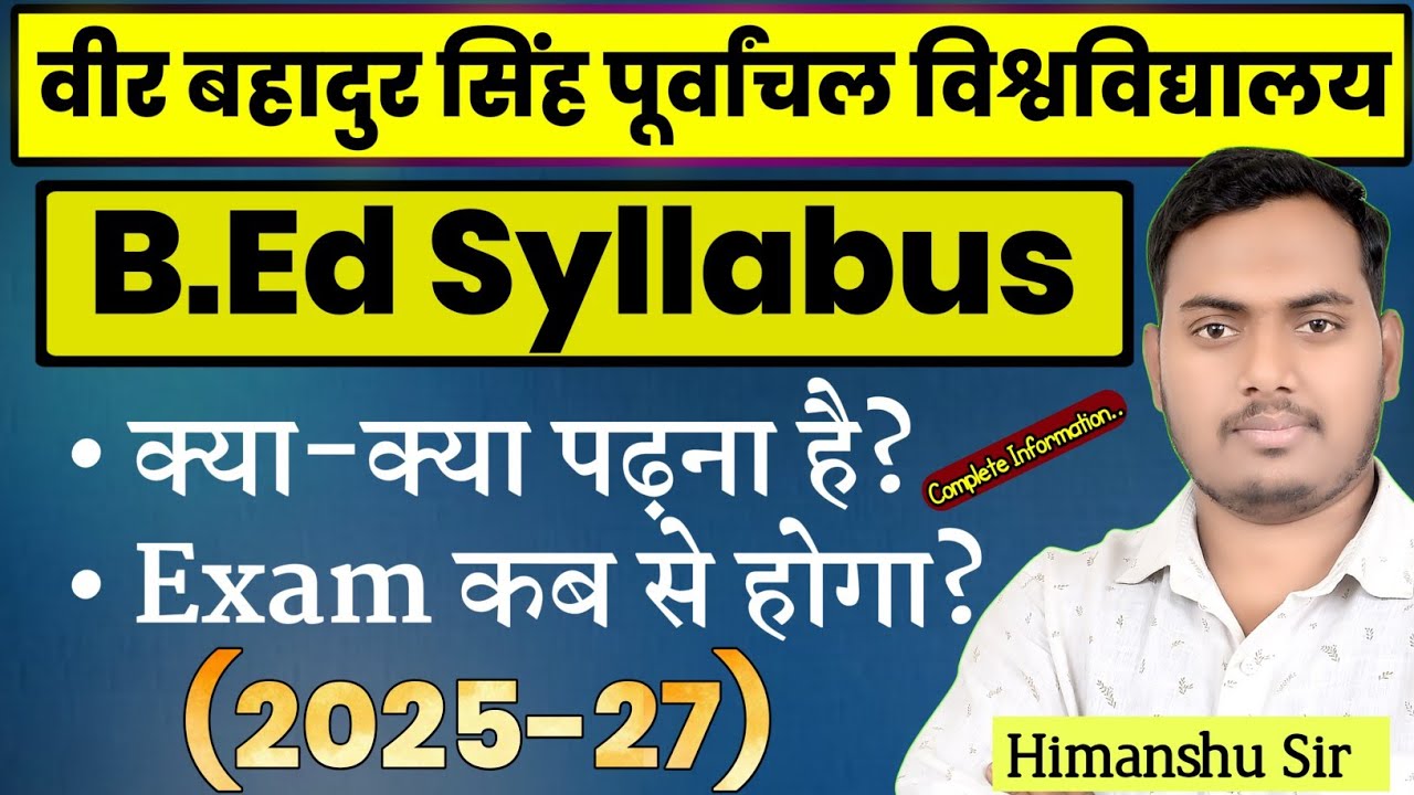 VBSPU BEd Syllabus 2025 | VBSPU Jaunpur | B.ed 1st Semester Syllabus | The Perfect Study